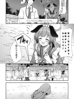 (C104) [衣屋 (ホシノ)] あとのまつり  (ブルーアーカイブ)_05