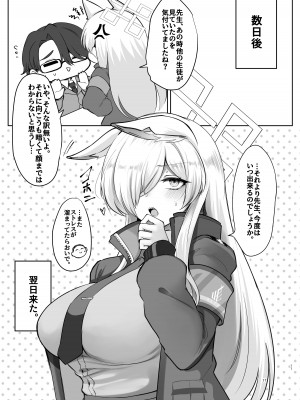 [Hello Girls! (10駅)] 狂犬と、深夜散歩 (ブルーアーカイブ) [DL版]_17