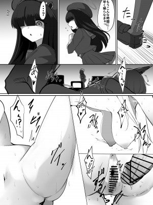 [Hello Girls! (10駅)] 狂犬と、深夜散歩 (ブルーアーカイブ) [DL版]_13
