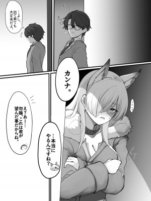 [Hello Girls! (10駅)] 狂犬と、深夜散歩 (ブルーアーカイブ) [DL版]_03