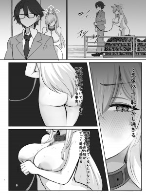 [Hello Girls! (10駅)] 狂犬と、深夜散歩 (ブルーアーカイブ) [DL版]_06