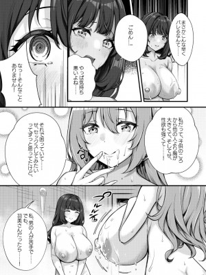 [缶子牧場 (缶子)] 超爆乳で母乳体質の私と腹にイチモツを隠している地雷系女子の同棲生活 [DL版]_14