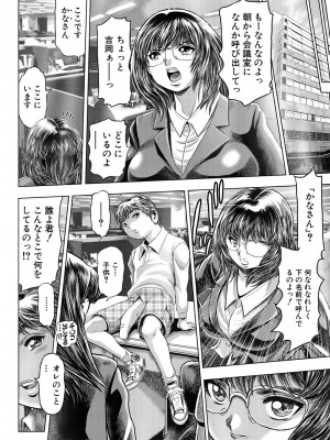 [ちゃたろー] 時をかけたらショタになってハーレムだった！？[DL版]_066