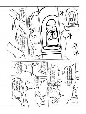 [ちゃたろー] 時をかけたらショタになってハーレムだった！？[DL版]_203