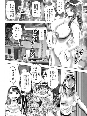 [ちゃたろー] 時をかけたらショタになってハーレムだった！？[DL版]_192