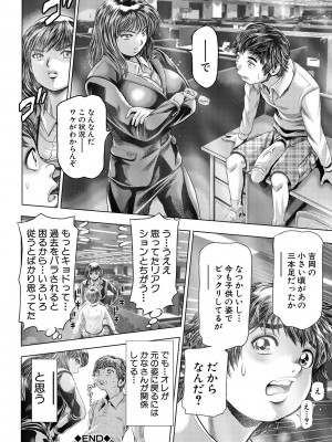 [ちゃたろー] 時をかけたらショタになってハーレムだった！？[DL版]_068