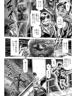 [ちゃたろー] 時をかけたらショタになってハーレムだった！？[DL版]_008