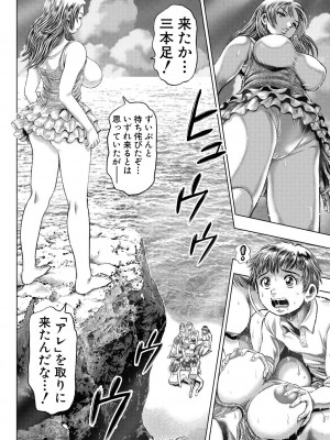 [ちゃたろー] 時をかけたらショタになってハーレムだった！？[DL版]_162