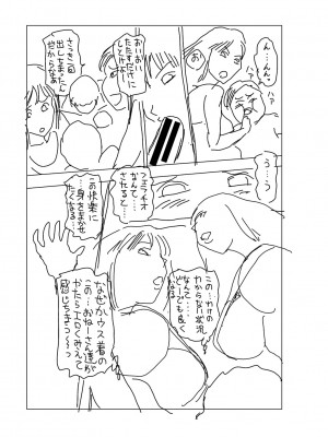 [ちゃたろー] 時をかけたらショタになってハーレムだった！？[DL版]_221