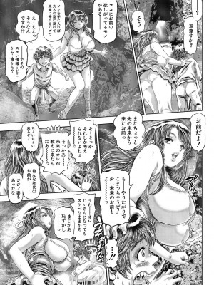 [ちゃたろー] 時をかけたらショタになってハーレムだった！？[DL版]_175
