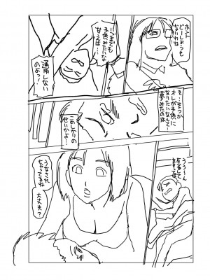 [ちゃたろー] 時をかけたらショタになってハーレムだった！？[DL版]_218