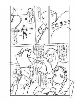 [ちゃたろー] 時をかけたらショタになってハーレムだった！？[DL版]_202