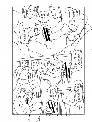 [ちゃたろー] 時をかけたらショタになってハーレムだった！？[DL版]_210