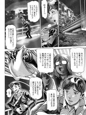 [ちゃたろー] 時をかけたらショタになってハーレムだった！？[DL版]_006