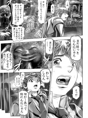 [ちゃたろー] 時をかけたらショタになってハーレムだった！？[DL版]_065
