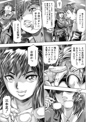 [ちゃたろー] 時をかけたらショタになってハーレムだった！？[DL版]_067