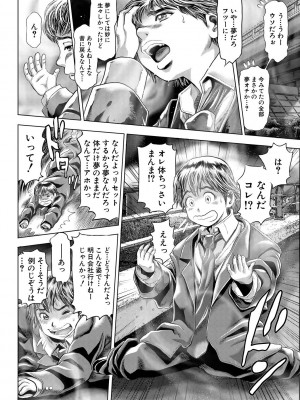 [ちゃたろー] 時をかけたらショタになってハーレムだった！？[DL版]_064