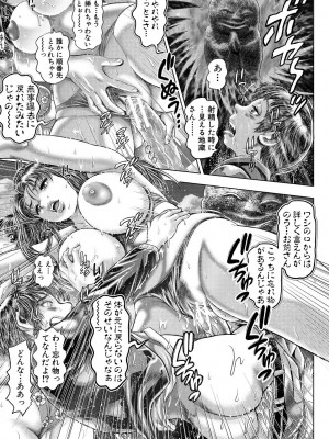 [ちゃたろー] 時をかけたらショタになってハーレムだった！？[DL版]_147