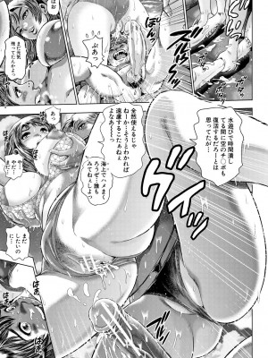 [ちゃたろー] 時をかけたらショタになってハーレムだった！？[DL版]_039