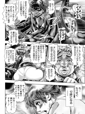 [ちゃたろー] 時をかけたらショタになってハーレムだった！？[DL版]_132