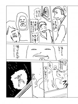 [ちゃたろー] 時をかけたらショタになってハーレムだった！？[DL版]_204