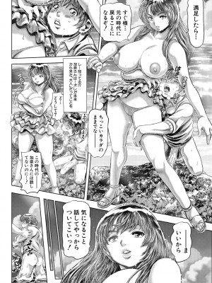 [ちゃたろー] 時をかけたらショタになってハーレムだった！？[DL版]_174