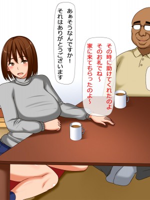 [HCG] 寝とられ人妻は痴○オヤジのいいなり_045