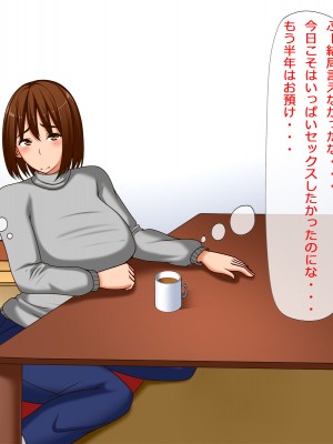 [HCG] 寝とられ人妻は痴○オヤジのいいなり_008