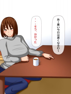 [HCG] 寝とられ人妻は痴○オヤジのいいなり_004