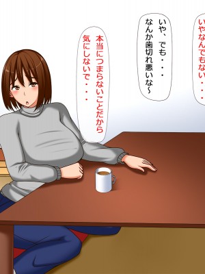 [HCG] 寝とられ人妻は痴○オヤジのいいなり_006