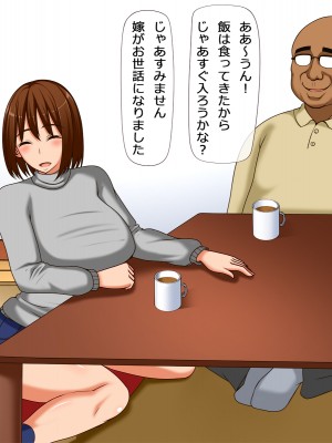 [HCG] 寝とられ人妻は痴○オヤジのいいなり_046