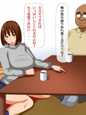 [HCG] 寝とられ人妻は痴○オヤジのいいなり_047
