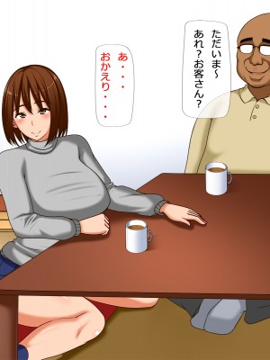 [HCG] 寝とられ人妻は痴○オヤジのいいなり_044
