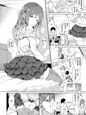 [mogg] 裸の学校｜赤裸學園 [中国翻訳] [無修正] [DL版]_162