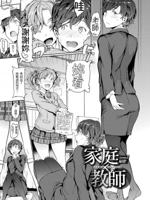 [mogg] 裸の学校｜赤裸學園 [中国翻訳] [無修正] [DL版]_115