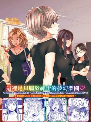 [mogg] 裸の学校｜赤裸學園 [中国翻訳] [無修正] [DL版]_181