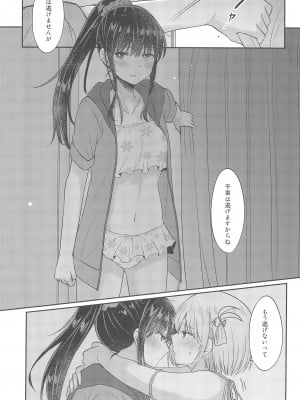 (C104) [えねるぎあ (ぴかち)] 素肌 (リコリス・リコイル)_09
