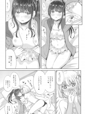 (C104) [えねるぎあ (ぴかち)] 素肌 (リコリス・リコイル)_11