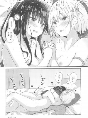 (C104) [えねるぎあ (ぴかち)] 素肌 (リコリス・リコイル)_20