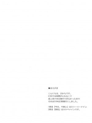 (C104) [えねるぎあ (ぴかち)] 素肌 (リコリス・リコイル)_06