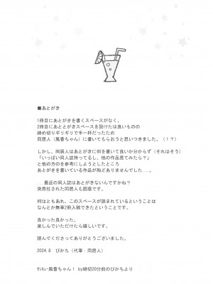 (C104) [えねるぎあ (ぴかち)] 素肌 (リコリス・リコイル)_21