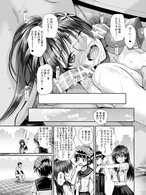 [40010壱号 (40010試作型)] 佐天さん、温泉リポートをする 夏 (とある科学の超電磁砲) [DL版]_25