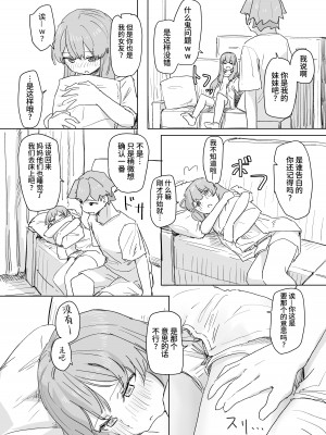 [角煮煮] 人間操作リモコン [DL版] [神官冰点汉化]_14