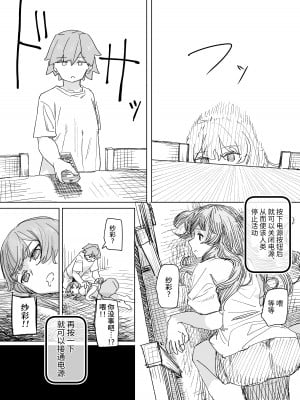 [角煮煮] 人間操作リモコン [DL版] [神官冰点汉化]_07
