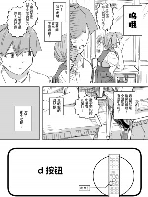 [角煮煮] 人間操作リモコン [DL版] [神官冰点汉化]_24