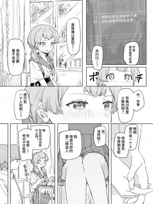 [角煮煮] 人間操作リモコン [DL版] [神官冰点汉化]_29
