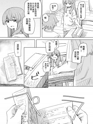 [角煮煮] 人間操作リモコン [DL版] [神官冰点汉化]_04