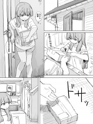 [角煮煮] 人間操作リモコン [DL版] [神官冰点汉化]_03