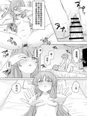 [角煮煮] 人間操作リモコン [DL版] [神官冰点汉化]_15