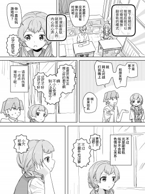 [角煮煮] 人間操作リモコン [DL版] [神官冰点汉化]_23